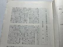 パンフ『日本の医療を告発するすべての人々のつどい　反「日本医学会総会」』No.2/1971年　朝鮮人被爆者 千葉大採血事件 平和台病院 新左翼_画像3