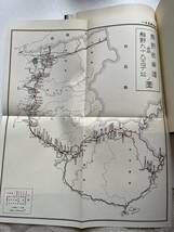 『熊野　増補新版』地方史研究所編/瀧川政次郎・増補/原書房/昭和57年/函にヤケシミイタミあり　熊野信仰　熊野三山　紀州　熊野古道_画像9