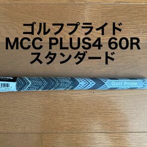 【1本 】スタンダード 新品 人気 MCC PLUS 4 60Rプラス4 グレー