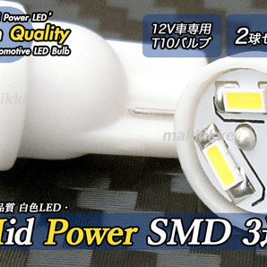 ○ Luminus 超小型 Mid Power SMD 3連 T10 白色 2球セット♪
