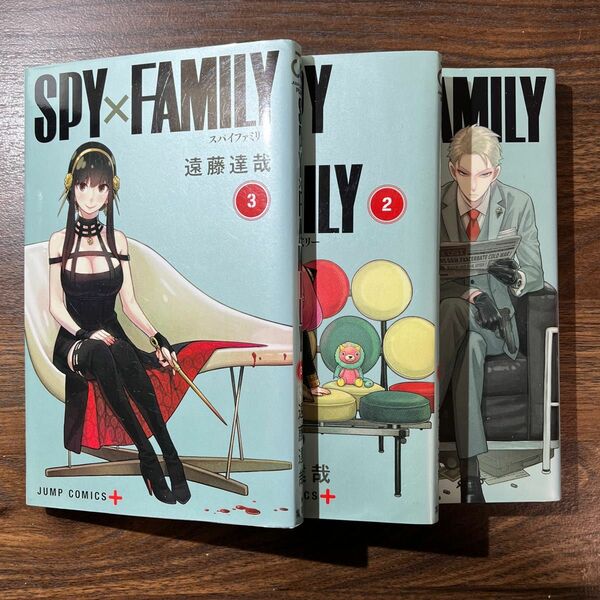 【SPY×FAMILY】3巻セット(1～3巻)