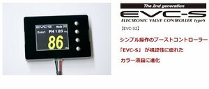 HKS EVC-S 高性能 ブーストコントローラー カラーディスプレイ 最新 新品♪ EVC-S2 GEN2 45003-AK015 お取り寄せ対応