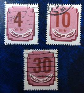 ハンガリー 1951年 不足料切手 数字とポストホルン 4f、10f、30f 3種 使用済