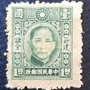旧中国切手 中華民國郵政 切手 壹円(1) 1枚 未使用の画像1