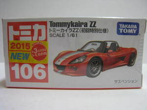 １０６　トミーカイラZZ (初回特別仕様)