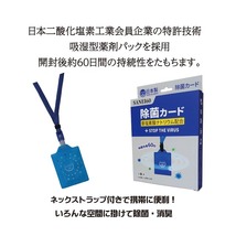 即納 日本製 SANEI 60 STOP THE VIRUS 除菌カード 亜塩素酸ナトリウム配合ウイルス対策 セット アルコール ハンドジェル 手ピカ ジェル_画像3