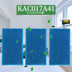 【js47-1-W（1】3枚　KAC017A4　ダイキン DAIKIN 互換品 *フィルター