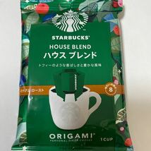 STARBUCKS スターバックスコーヒー　ドリップタイプ　ライトノートブレンド＆ハウスブレンド　計８個_画像4