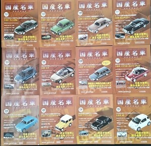 トヨタ 車種別解説書 12冊セットセンチュリー ウィンダム ランドクルーザー iQ マークⅡワゴン パブリカ RAV4セラ のすべて 別冊 百科