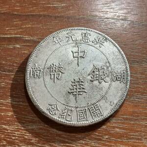 7342,,,中華銀幣　40mm　中華民国コイン　壹圓　中国古銭　アンティークコレクション　銀貨　銀幣