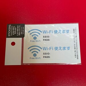 シモジマ　ピクトグラム ステッカー　Wi-Fi 使えます　シール