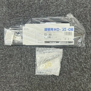 ★新品★川口技研 物干金物 HD型 ホスクリーン HD-35-DB ダークブロンズ 支柱取付パーツ HP-1B付属