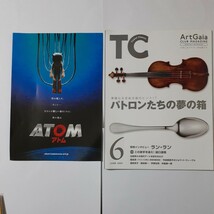 【鉄腕アトム】ご当地 ストラップ＆（4連）キーホルダー10個 東京/博多/大阪/京都/名古屋/静岡/韓国＆手塚治虫・アトム情報④ _画像5