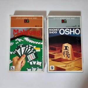 【未開封・当時物・現状品】エポック 麻雀・雀カード＆マグネット将棋 王将 ２点セット ブックゲームシリーズ テーブルゲーム/ボードゲーム