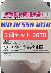 [2個セット] 超美品！！短稼働時間 大容量HDD WD 18TB HC550 NAS