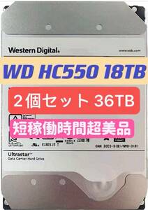 [2個セット] 超美品！！短稼働時間 大容量HDD WD 18TB HC550 NAS
