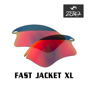 当店オリジナル オークリー スポーツ サングラス 交換レンズ OAKLEY FAST JACKET XL ファストジャケット ミラーレンズ ZERO製