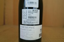 wineluvs/2016年☆★ル・クロ・デュ・カイユ・シャトー・ヌフ・デュ・パプ・ラ・レゼルヴ【RP100点】☆★!!F7-3_画像7