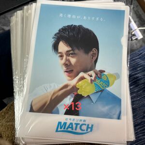 平野紫耀 MATCH クリアファイル 13枚セット