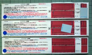 朗堂 コンテナデカール トヨタロングパス ３枚 ①