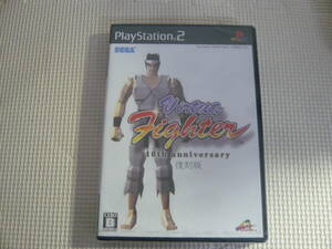 未開封！PS2ソフト《Virtua Fighter 10th anniversary 復刻版》