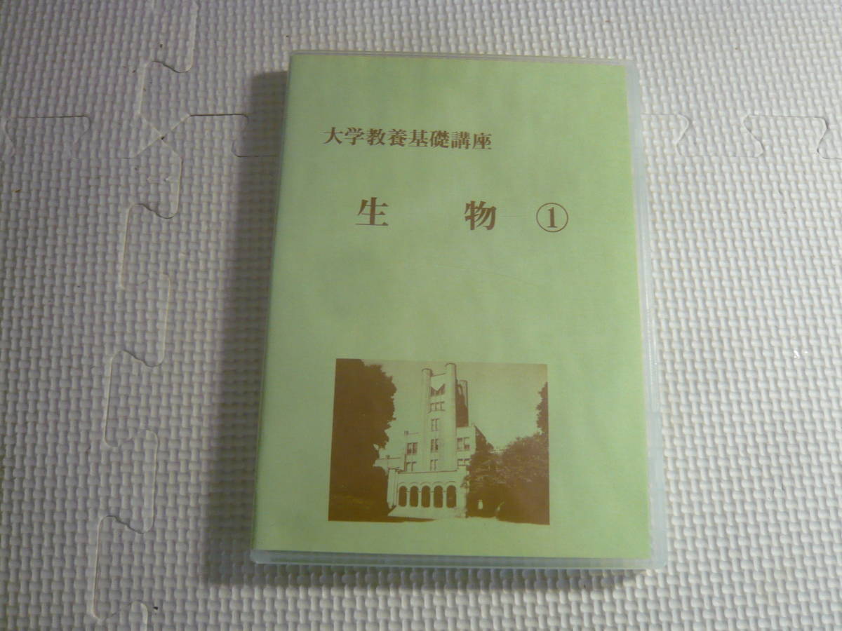 Yahoo!オークション -「大学教養基礎講座」(本、雑誌) の落札相場