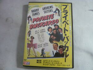 DVD《プライベート・バッカルー》中古