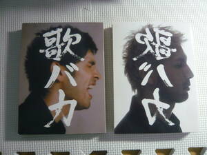 ５CD+DVD[平井堅：歌バカ/裏歌バカ]中古