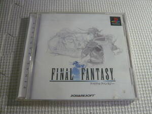 PSソフト☆ファイナルファンタジー☆中古