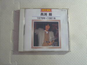 CD■長渕剛　1978～1981年　中古