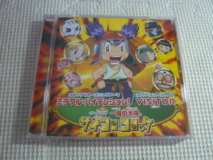 CD☆サイコロコロッケ　ミラクル・ハイテンション！VISITOR☆中古