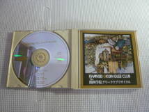 レ　CD２枚組☆第70回　関西学院グリークラブリサイタル　2002年1月27日ザ・シンフォニーホール☆中古_画像4