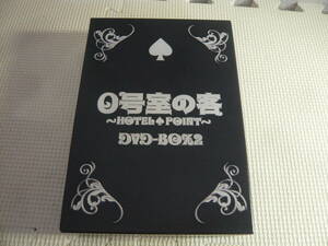 レ　DVD３枚組☆０号室の客～HOTEL POINT～　4th/5th/Last Story☆中古