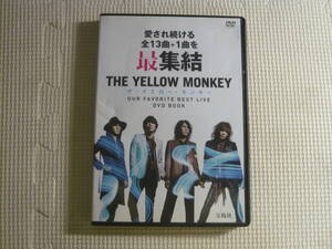 DVD■THE YELLOW MONKEY　ザ・イエロー・モンキー　愛され続ける全13曲＋1曲を最終結　OUR FAVORITE BEST LIVE DVD BOOK　中古