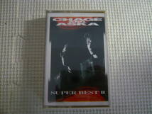 カセット《CHAGE ＆ ASKA/SUPER BEST Ⅱ》中古_画像1