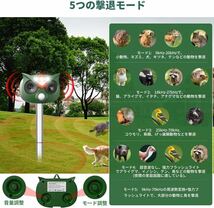 【1円スタート】動物撃退器 鳥/犬/猫避け 超音波/警報音/LED強力フラッシュライトで撃退 5つ撃退モード 音量調整可能日本語取扱説明書_画像5