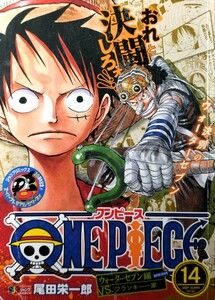 希少レア!?尾田栄一郎2冊セット【ワンピースONE PIECE】ウォーターセブン編[SJR集英社]VS.フランキー一家 キングダム 講談社 全初版