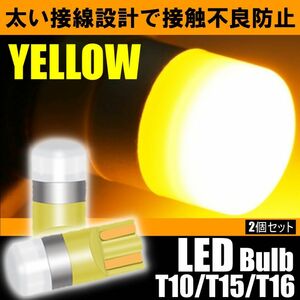 綺麗で明るい イエロー LED バルブ T10 T15 T16 スモール