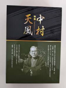 【入手困難】　映像・中村天風　DVD　BOX　（4枚）　中村天風