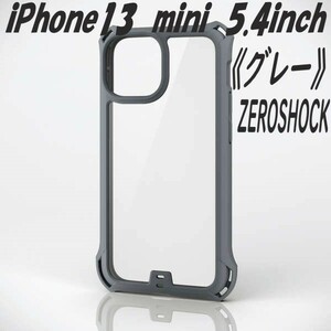 《送料無料》iPhone13 miniケース ZEROSHOCK フレームカラー 5.4inch (グレー)　エレコム　ELECOM