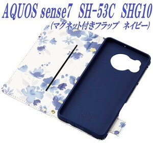 《送料無料》AQUOS sense7 手帳型ケース カバー UltraSlim Flowers ネイビー SH-53C SHG10 エレコム　ELECOM