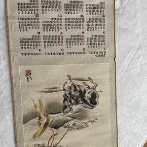 匿名配送　豊田商事株式会社　レア　1985年　カレンダー　昭和　希少 掛け軸カレンダー ゴブラン織り 刺繍