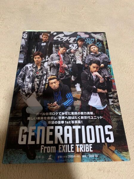 GENERATIONS from EXILETRIBE 写真集 (24時間以内発送)