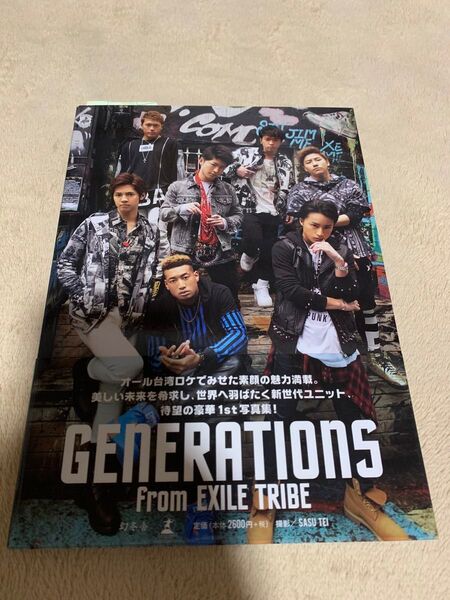 GENERATIONS from EXILETRIBE 写真集　（24時間以内発送）