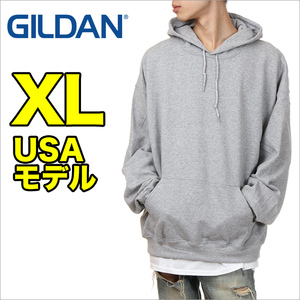 【訳あり】【新品】ギルダン パーカー XL メンズ レディース グレー GILDAN スウェット 無地 裏起毛 USAモデル 8oz 大きいサイズ ゆったり