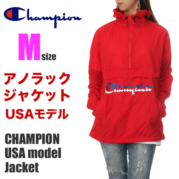 【新品】【USAモデル】チャンピオン アノラックジャケット M レディース 赤 CHAMPION ジャケット ナイロンジャケット 大きいサイズ