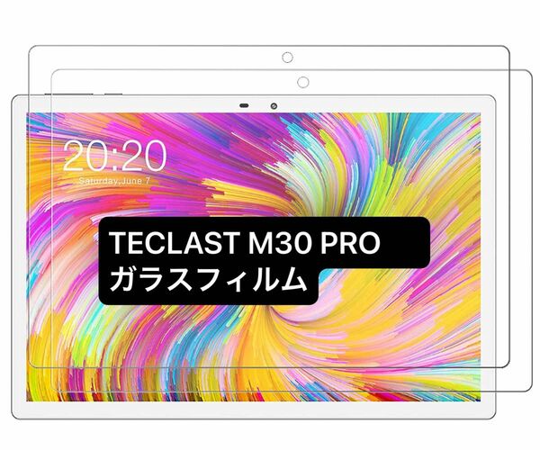 液晶保護フィルム 高透明度保護シートM30pro ガラスフィルム LASTE TECLAST M30PROフィルム 旭硝子9H 