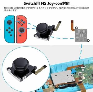 Switch Joy-Con コントローラー　コントロール　交換パーツ　修理　交換用パーツ　アクセサリー　ジョイコン　スイッチ