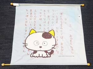 ●(KC) ◎3丁目のタマ うちのタマ知りませんか？タペストリー 93cm×98cm scama 壁掛け ※穴あきあり コレクション 