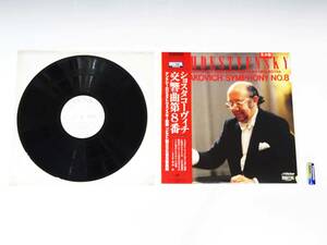 ◆(NS) ショスタコーヴィチ 交響曲第8番 ハ短調 見本盤 LP レコード 帯び付 VIC28229 国立文化省交響楽団 1984年 モスクワ 音楽 クラシック